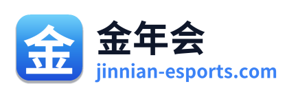 金年会